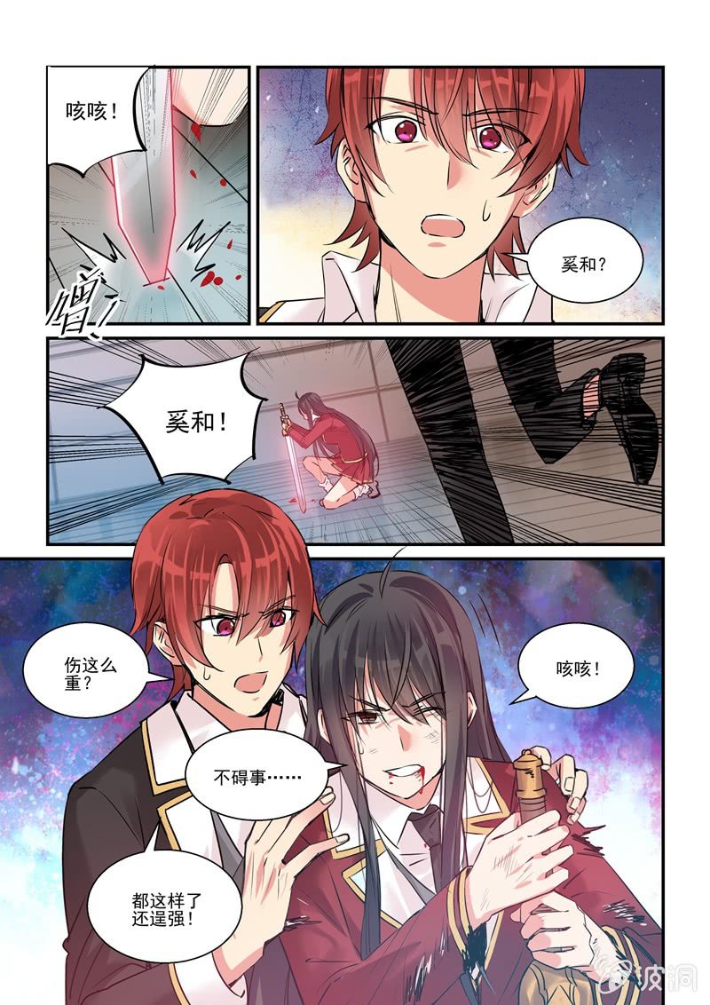 保镖之翡翠娃娃何家劲版30集漫画,第19话1图