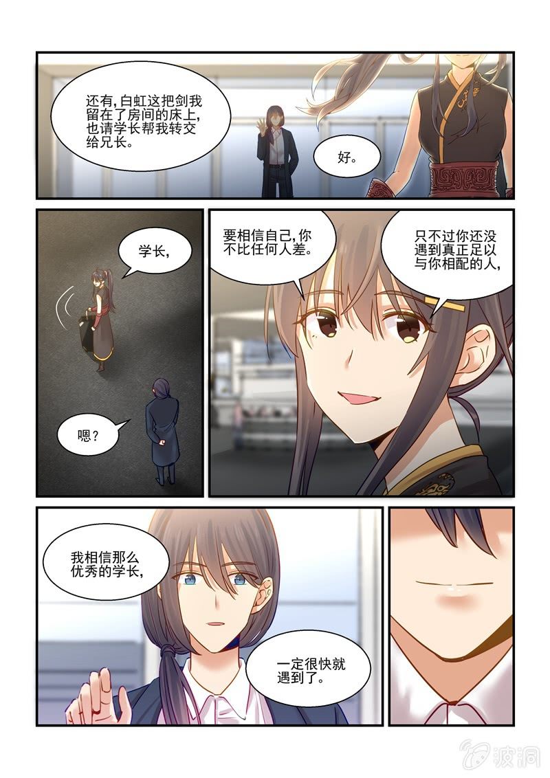 保镖之翡翠娃娃何家劲版30集漫画,第69话2图