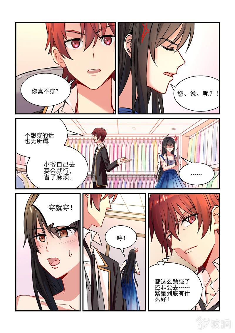 保镖之翡翠娃娃何家劲版30集漫画,第13话2图