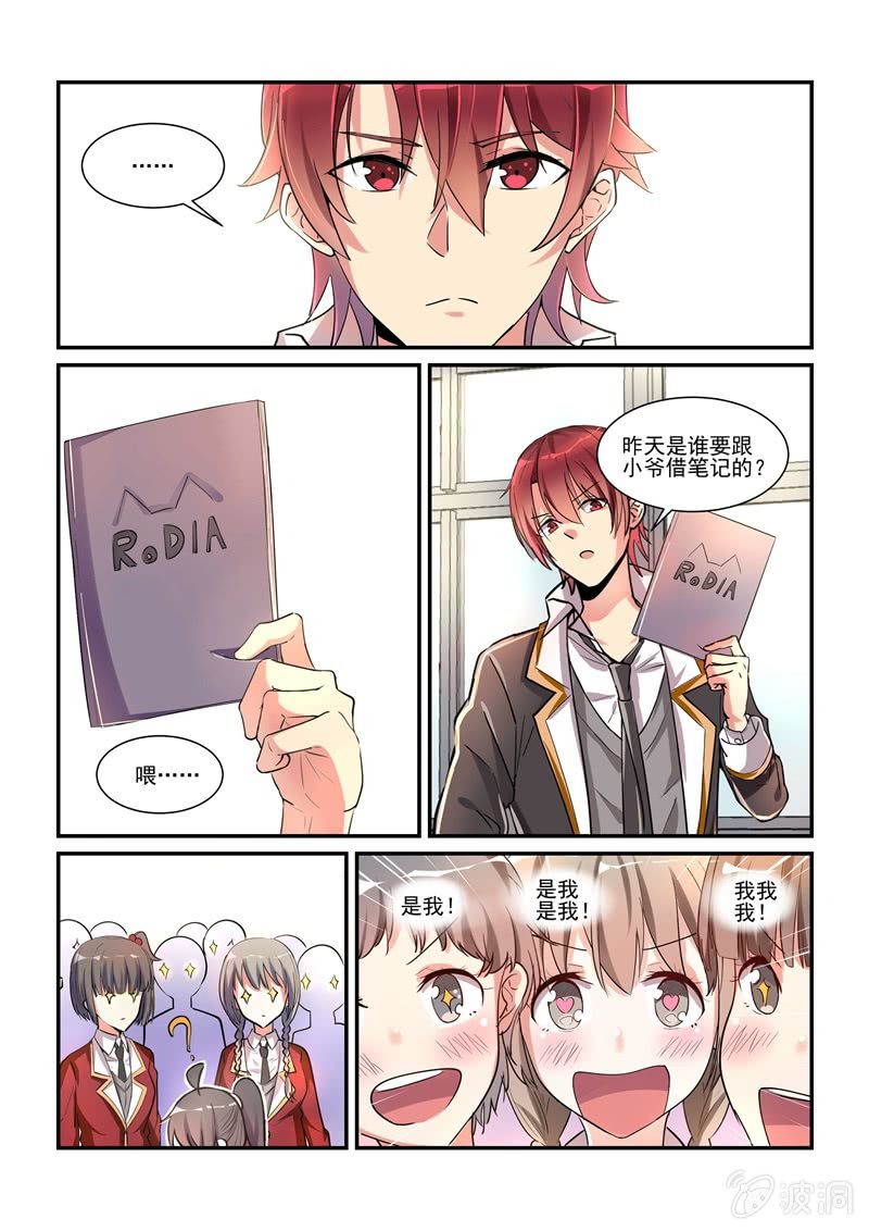 保镖之翡翠娃娃何家劲版30集漫画,第3话1图