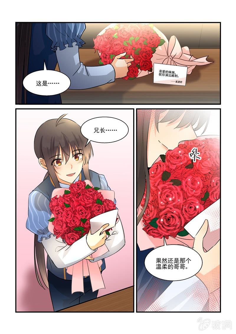 保镖之翡翠娃娃何家劲版30集漫画,第67话2图