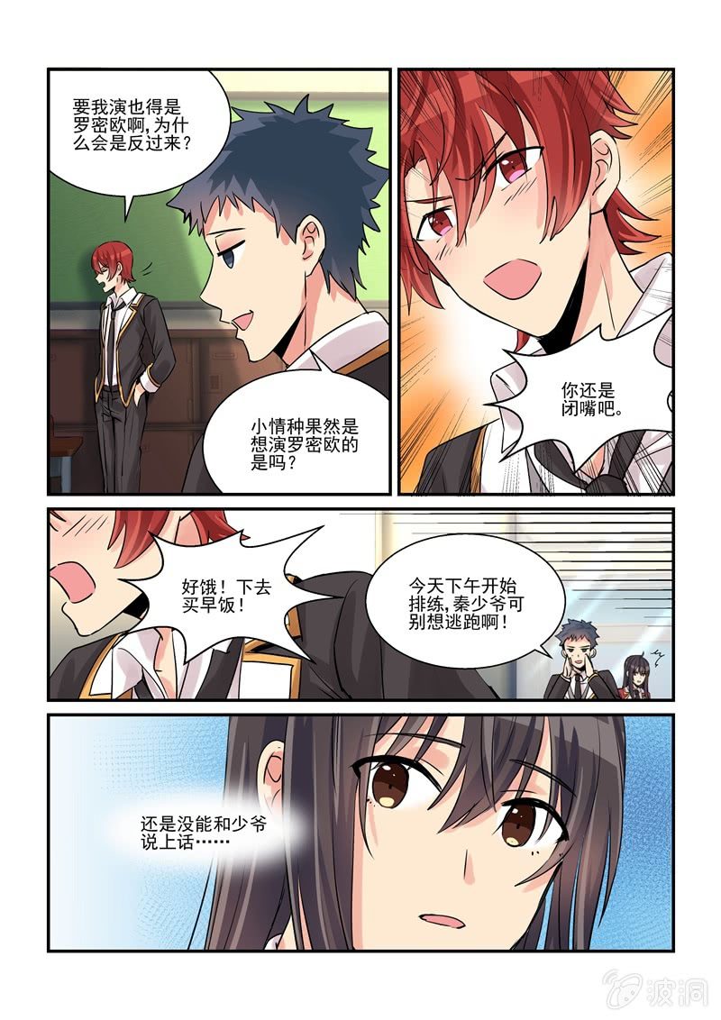 报表助手客户端下载漫画,第60话2图