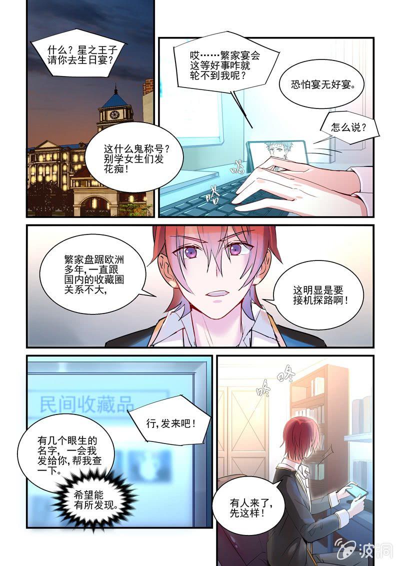 保镖朱丽叶漫画,第13话2图