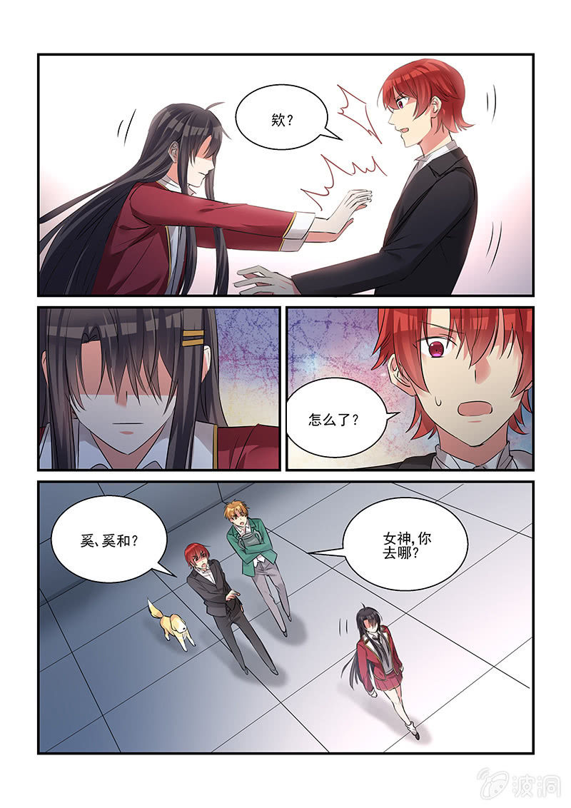 保镖之翡翠娃娃何家劲版30集漫画,第34话1图