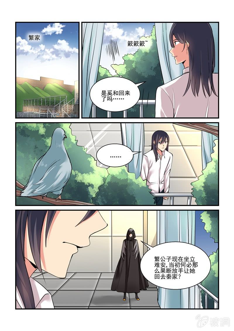 报表注释怎么写漫画,第52话2图