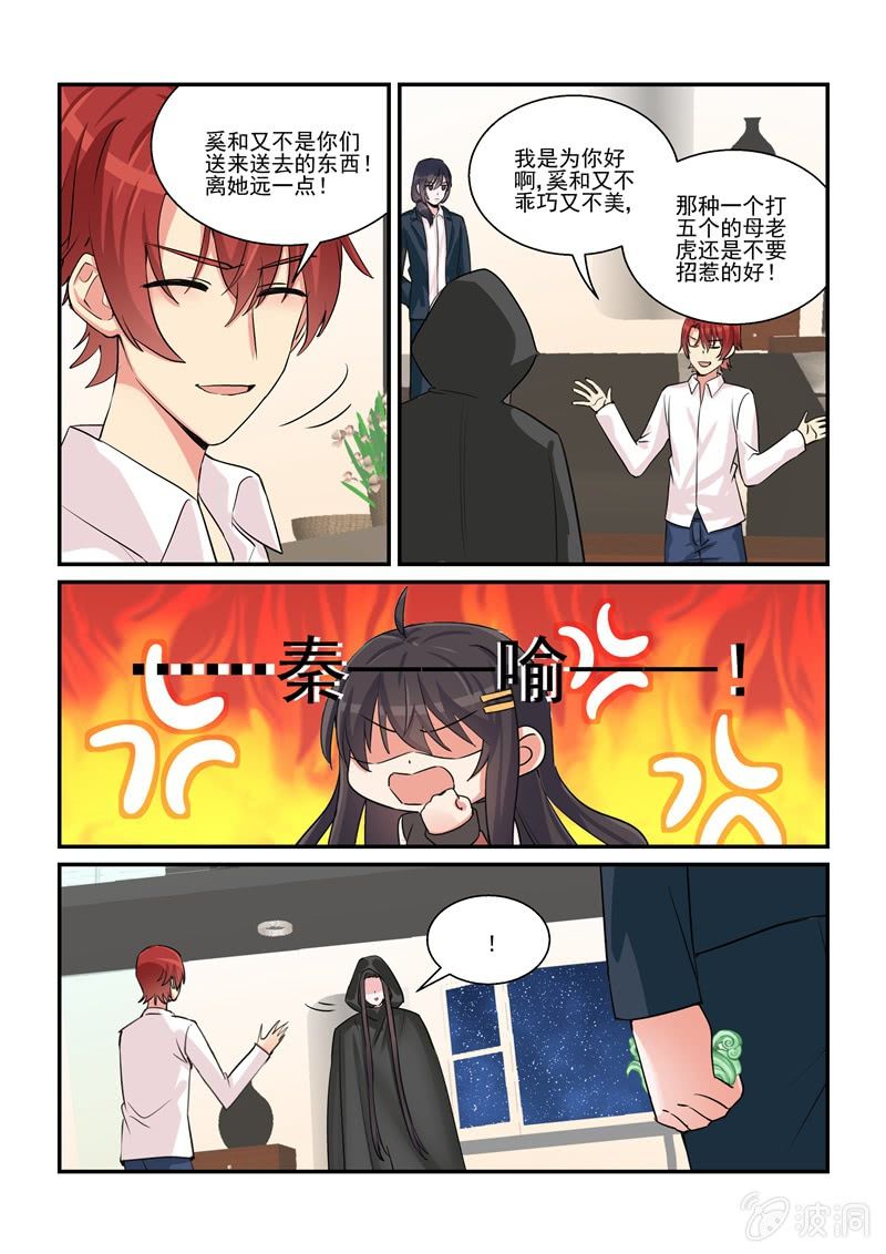 保镖之翡翠娃娃何家劲版30集漫画,第54话2图