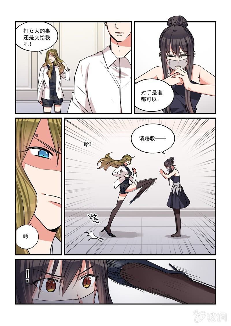 保镖之翡翠娃娃何家劲版30集漫画,第43话2图