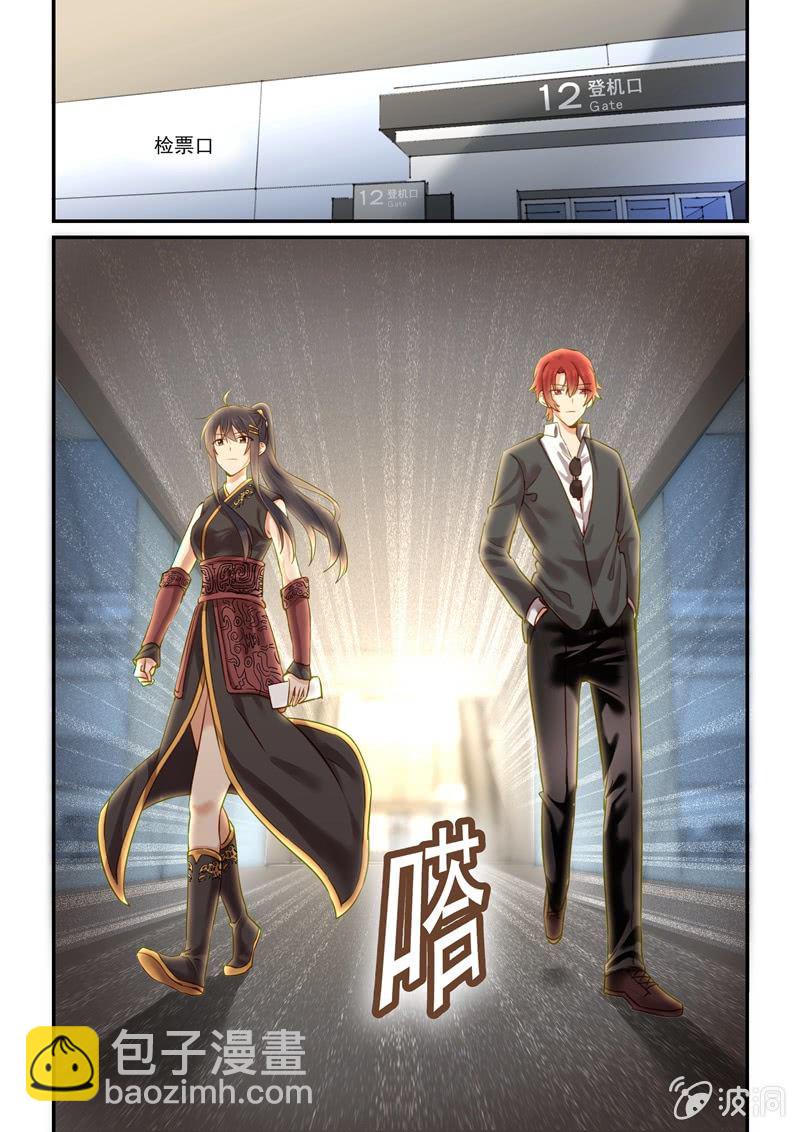 保镖之翡翠娃娃何家劲版30集漫画,第69话2图