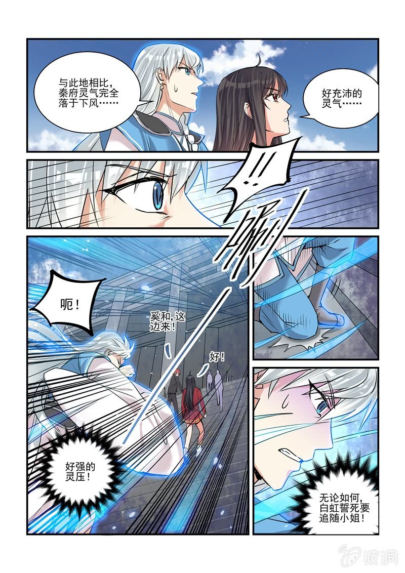 报表柱状图怎么做漫画,第25话2图