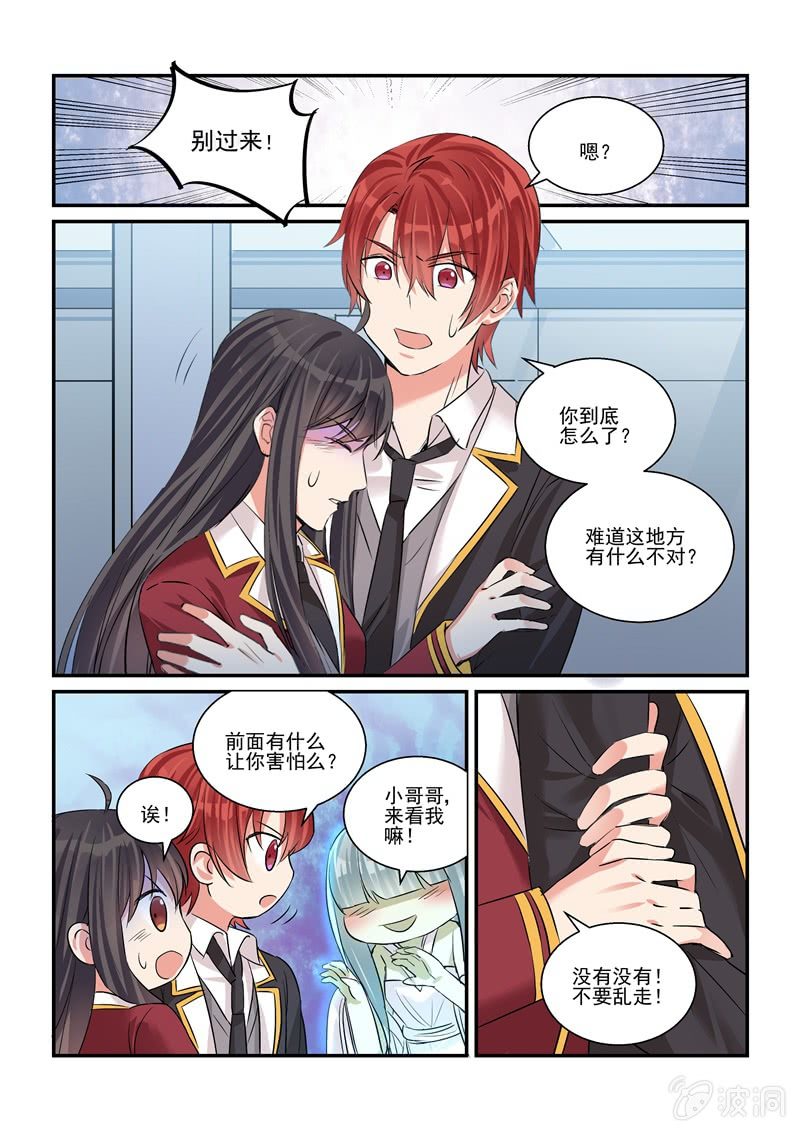 保镖之翡翠娃娃何家劲版30集漫画,第25话1图