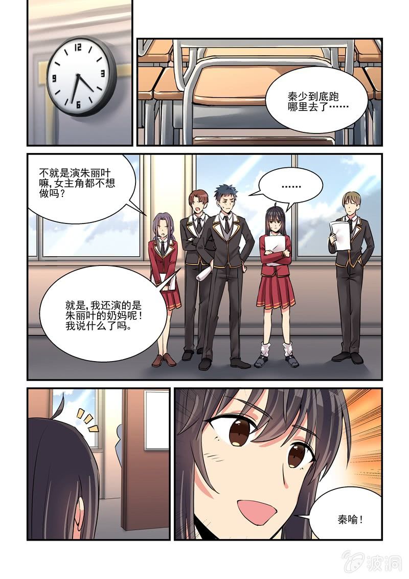 保镖之翡翠娃娃何家劲版30集漫画,第60话1图