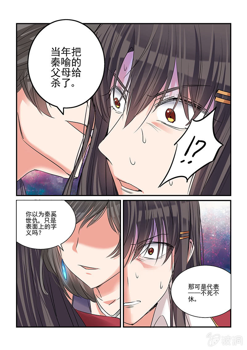 保镖之翡翠娃娃何家劲版30集漫画,第34话2图