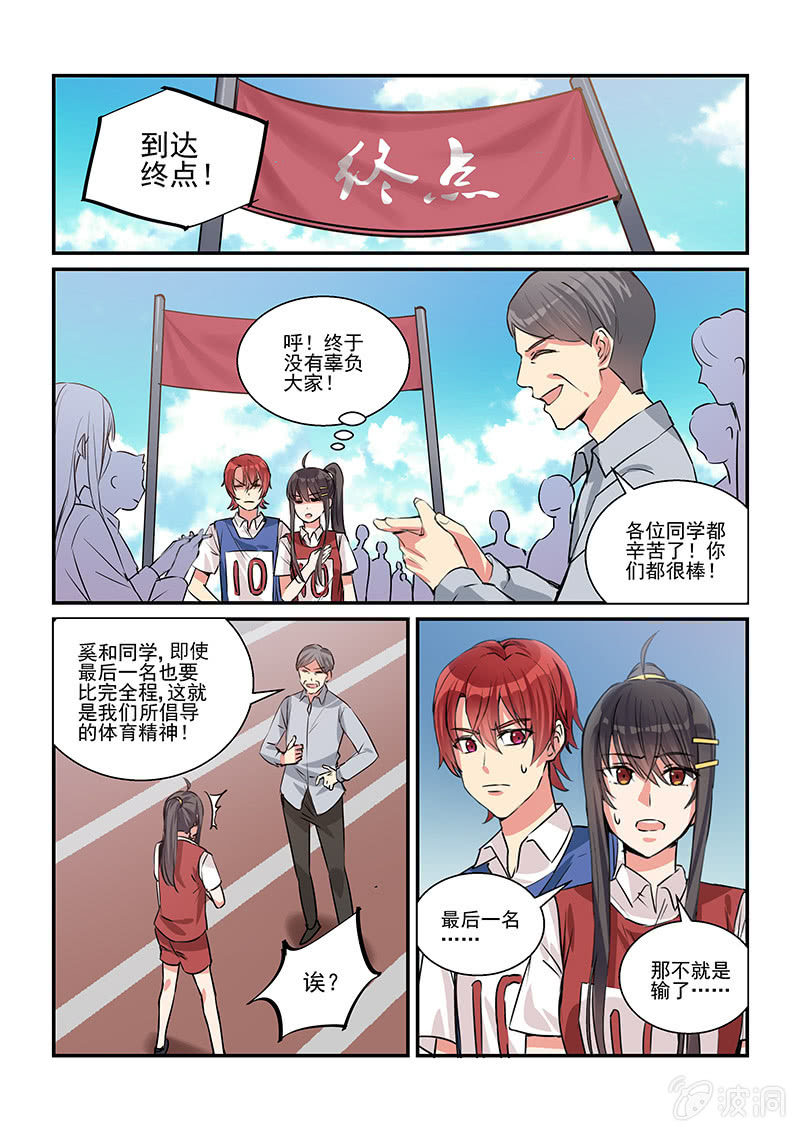 保镖之翡翠娃娃何家劲版30集漫画,第22话2图