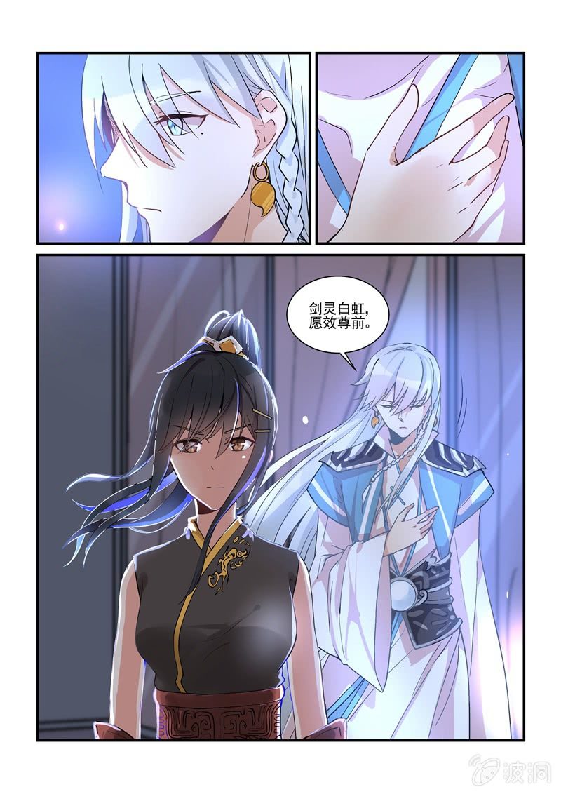 保镖之翡翠娃娃何家劲版30集漫画,第2话2图