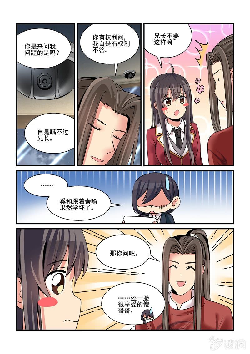 保镖英剧茱莉亚漫画,第58话2图