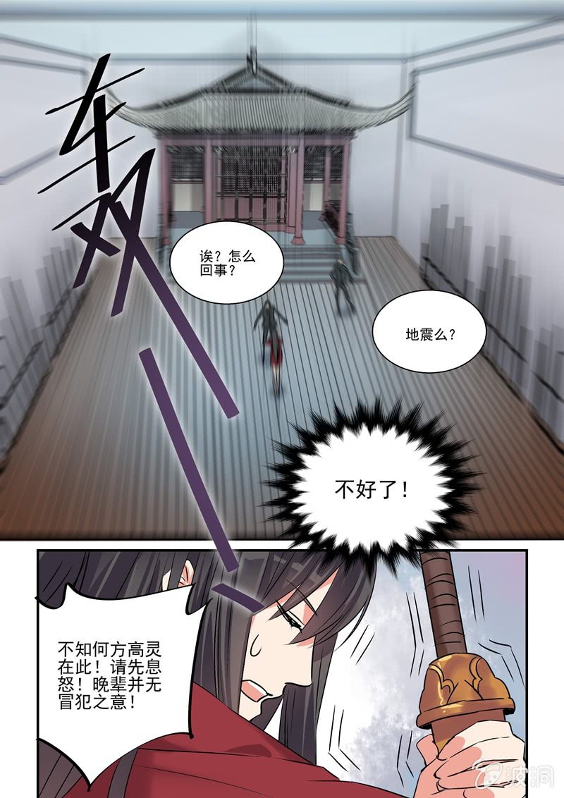 保镖之翡翠娃娃何家劲版30集漫画,第17话2图