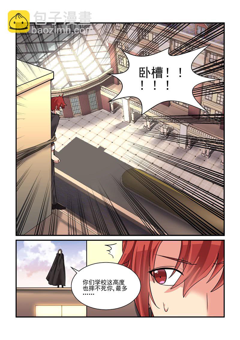 保镖之翡翠娃娃何家劲版30集漫画,第61话1图