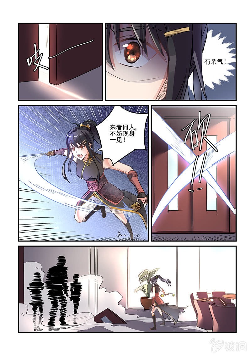 保镖之翡翠娃娃何家劲版30集漫画,第3话1图