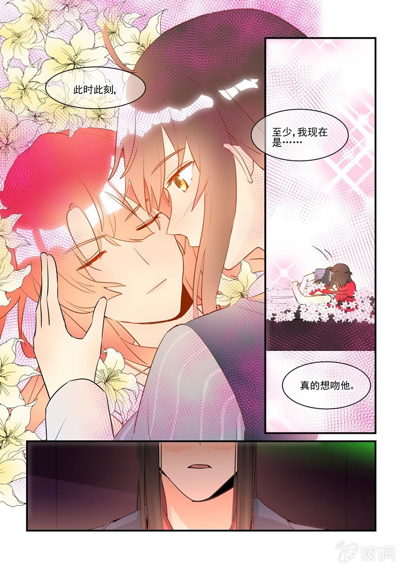 保镖之翡翠娃娃何家劲版30集漫画,第67话1图