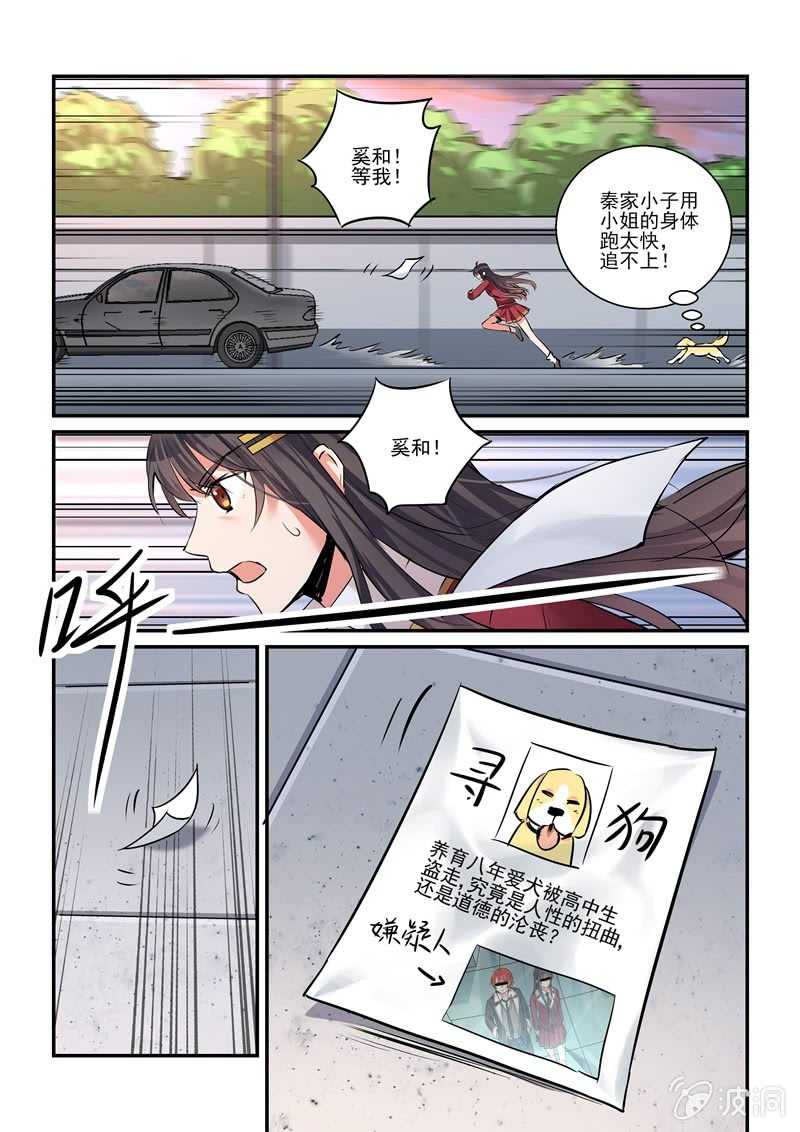 保镖之翡翠娃娃何家劲版30集漫画,第30话1图