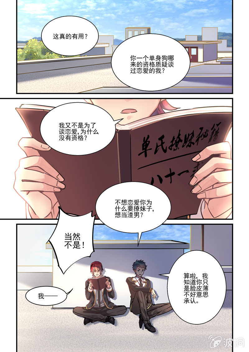 保镖英剧茱莉亚漫画,第10话1图