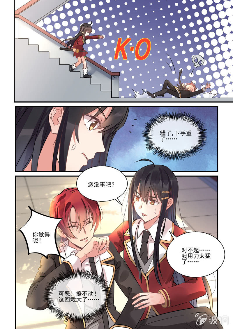 保镖之翡翠娃娃何家劲版30集漫画,第10话2图