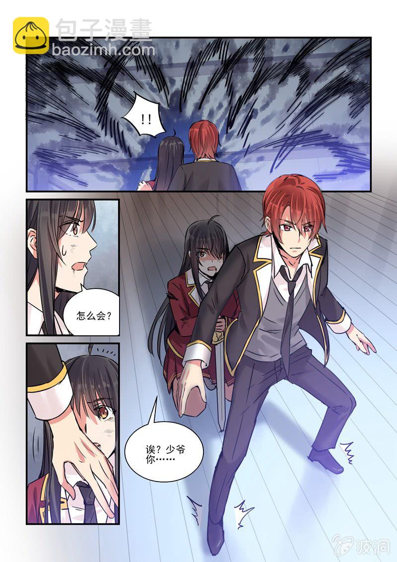 保镖之翡翠娃娃何家劲版30集漫画,第19话2图