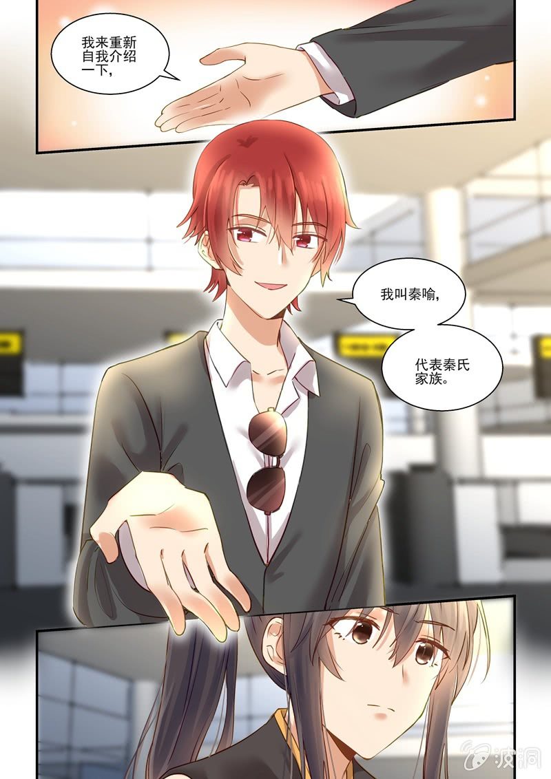保镖之翡翠娃娃何家劲版30集漫画,第69话2图