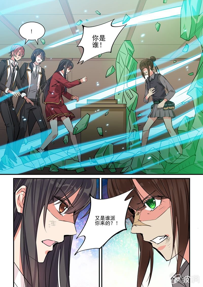 保镖之翡翠娃娃何家劲版30集漫画,第20话2图