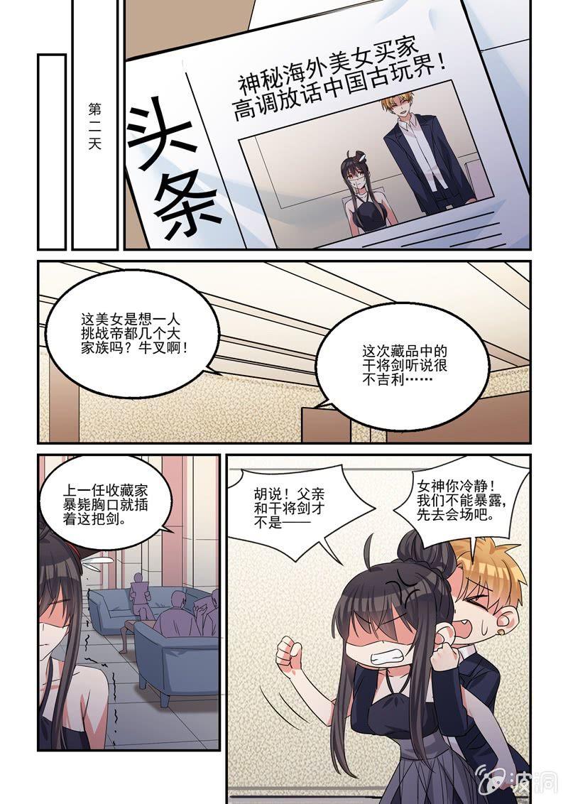 保镖只收八文钱漫画,第41话2图