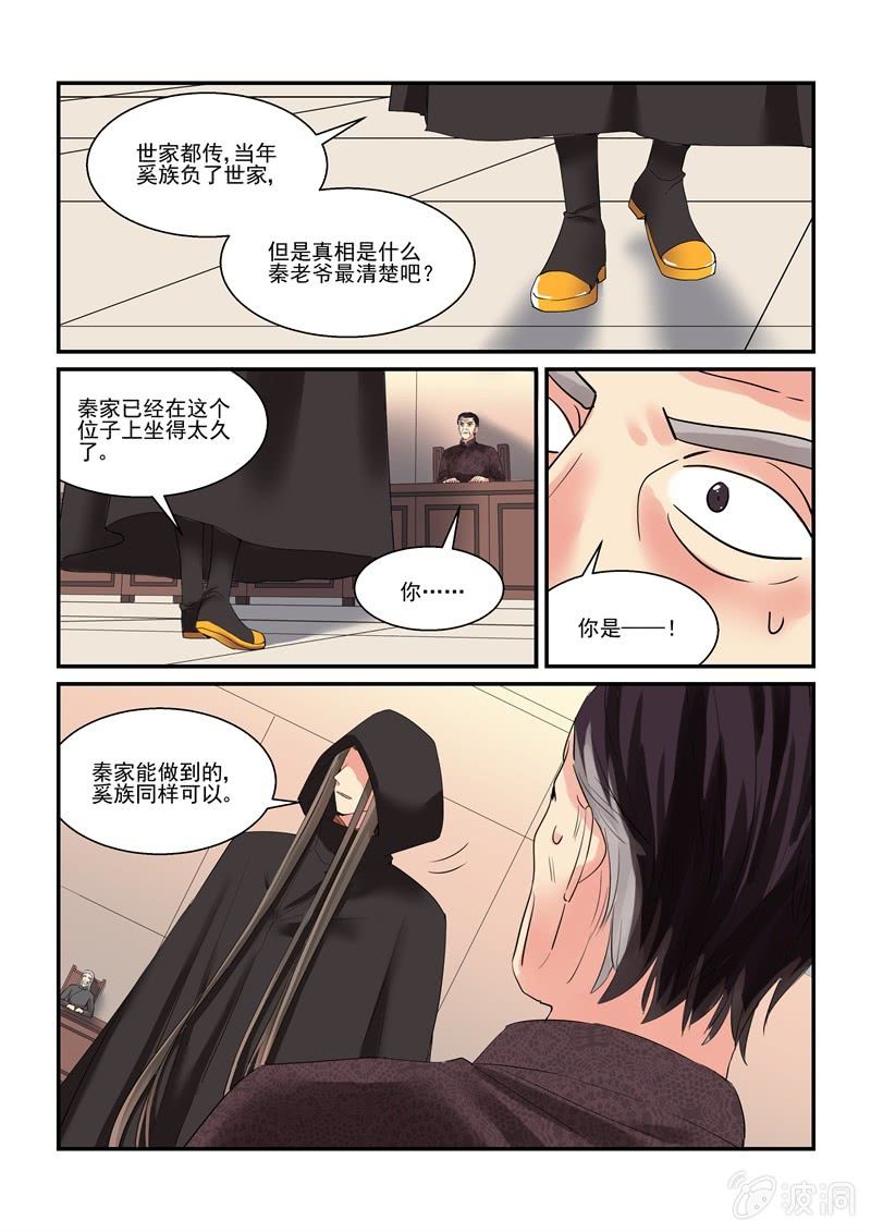 保镖李旭简介漫画,第55话1图