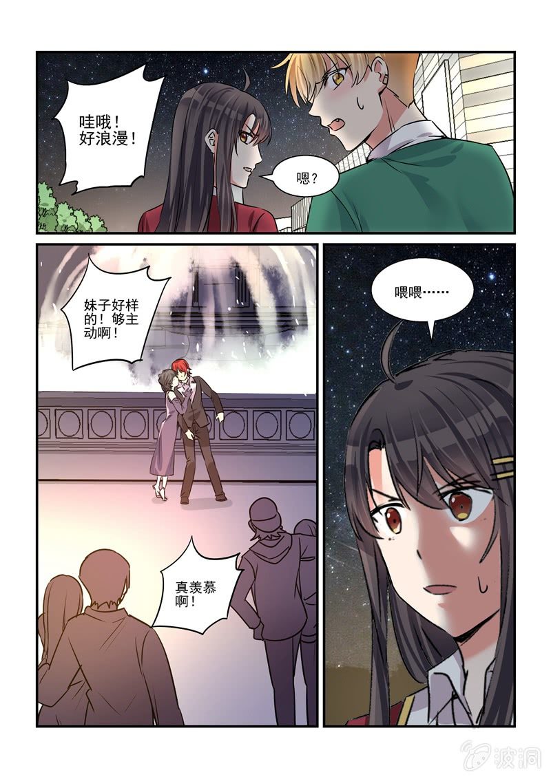 保镖之翡翠娃娃何家劲版30集漫画,第31话1图