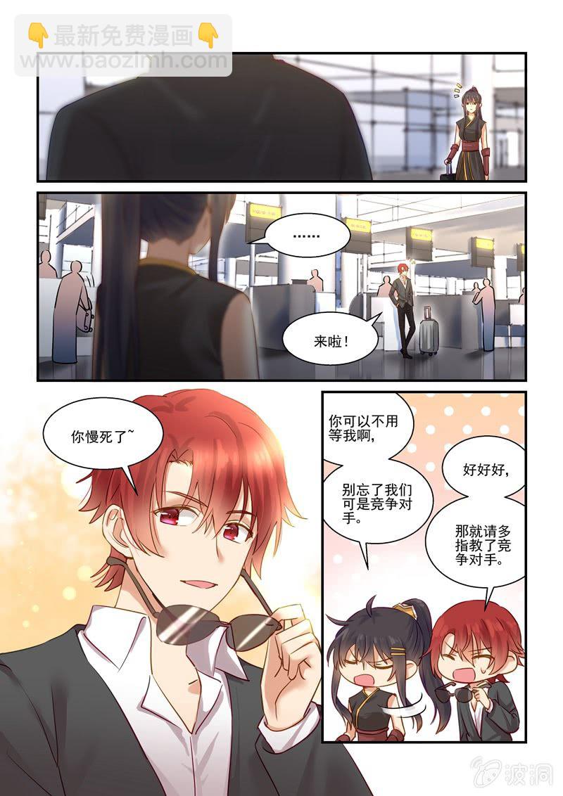 保镖之翡翠娃娃何家劲版30集漫画,第69话1图