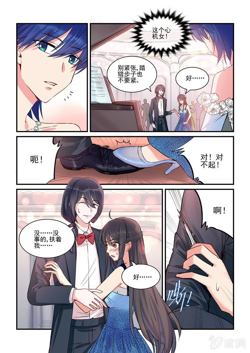 保镖茱莉亚漫画,第14话2图