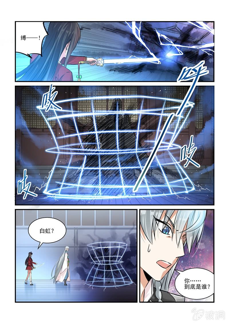 保镖之翡翠娃娃何家劲版30集漫画,第18话1图