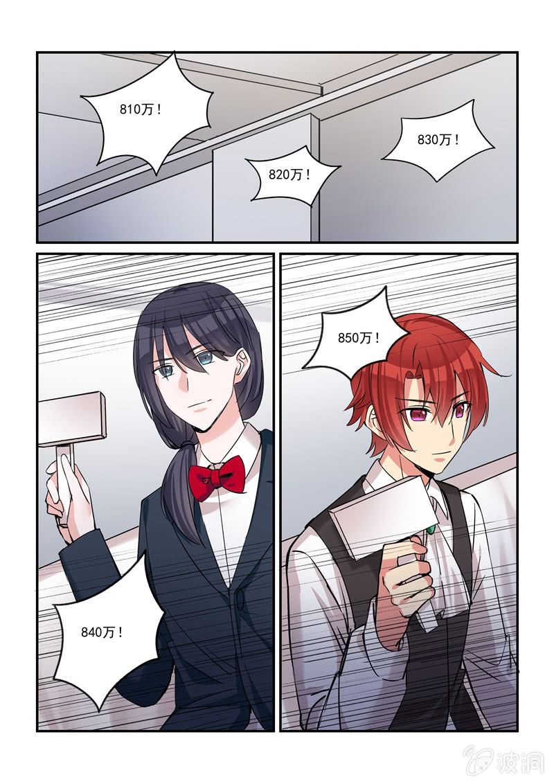 保镖之翡翠娃娃何家劲版30集漫画,第42话2图