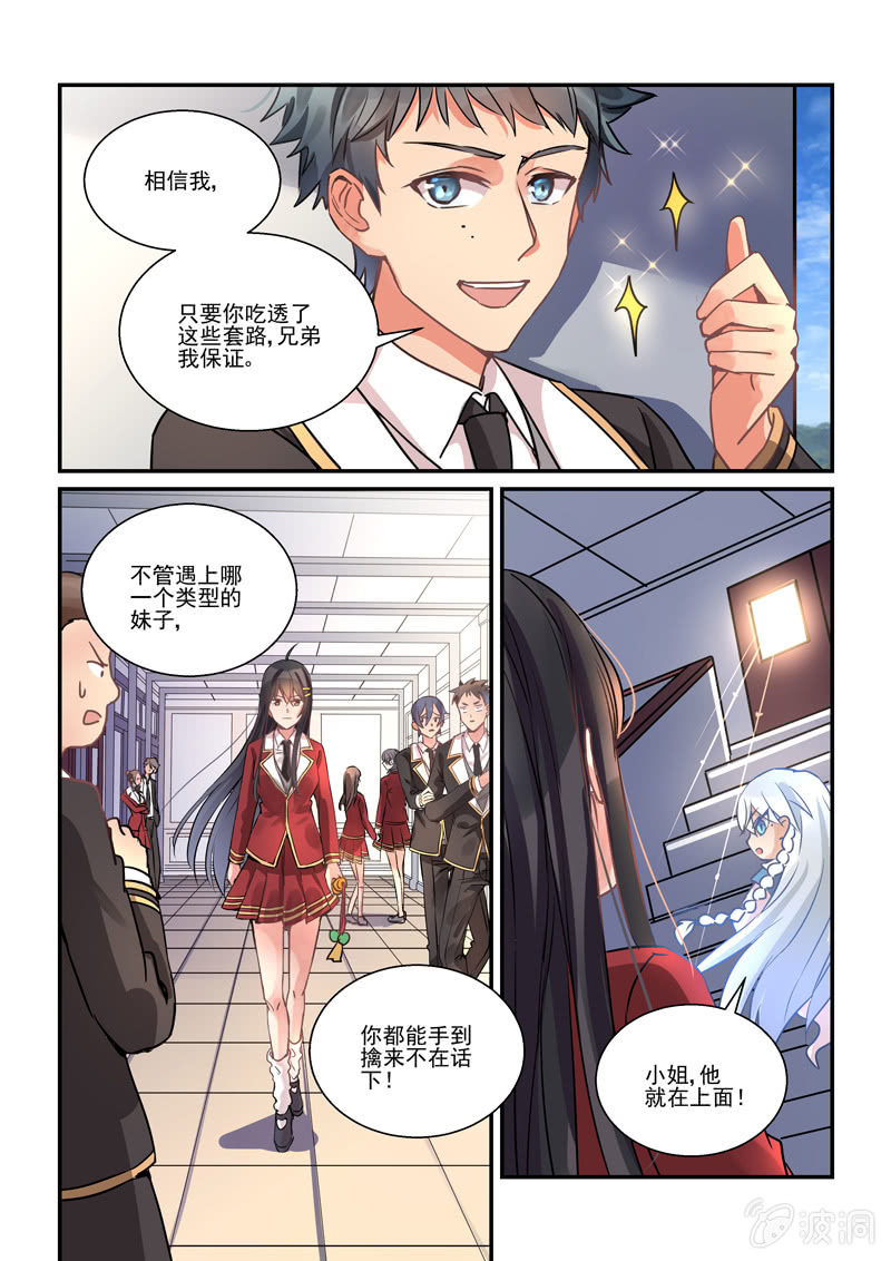 保镖英剧茱莉亚漫画,第10话2图