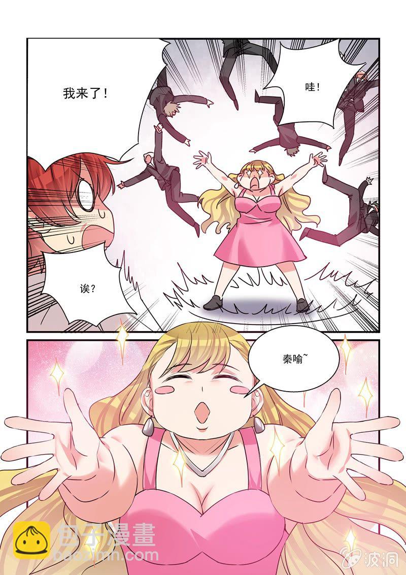 保镖之翡翠娃娃何家劲版30集漫画,第39话1图