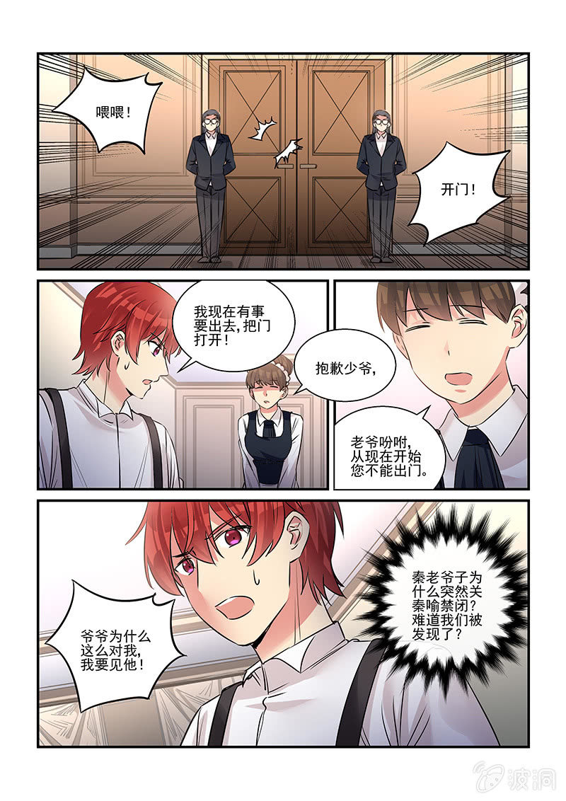 保镖英剧茱莉亚漫画,第33话2图