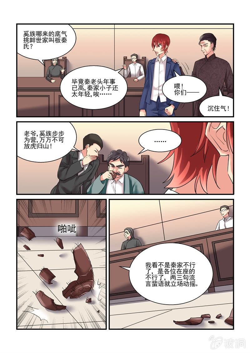 保镖英剧漫画,第55话2图