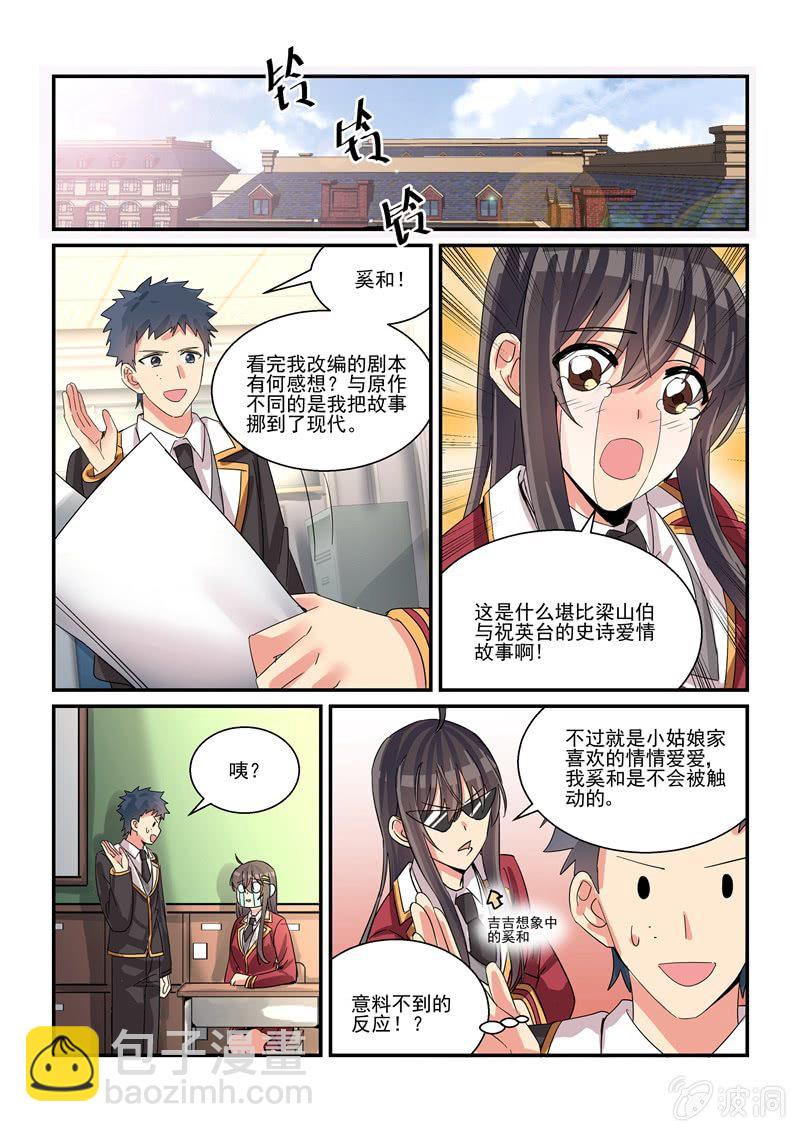 保镖之翡翠娃娃电视剧漫画,第60话1图