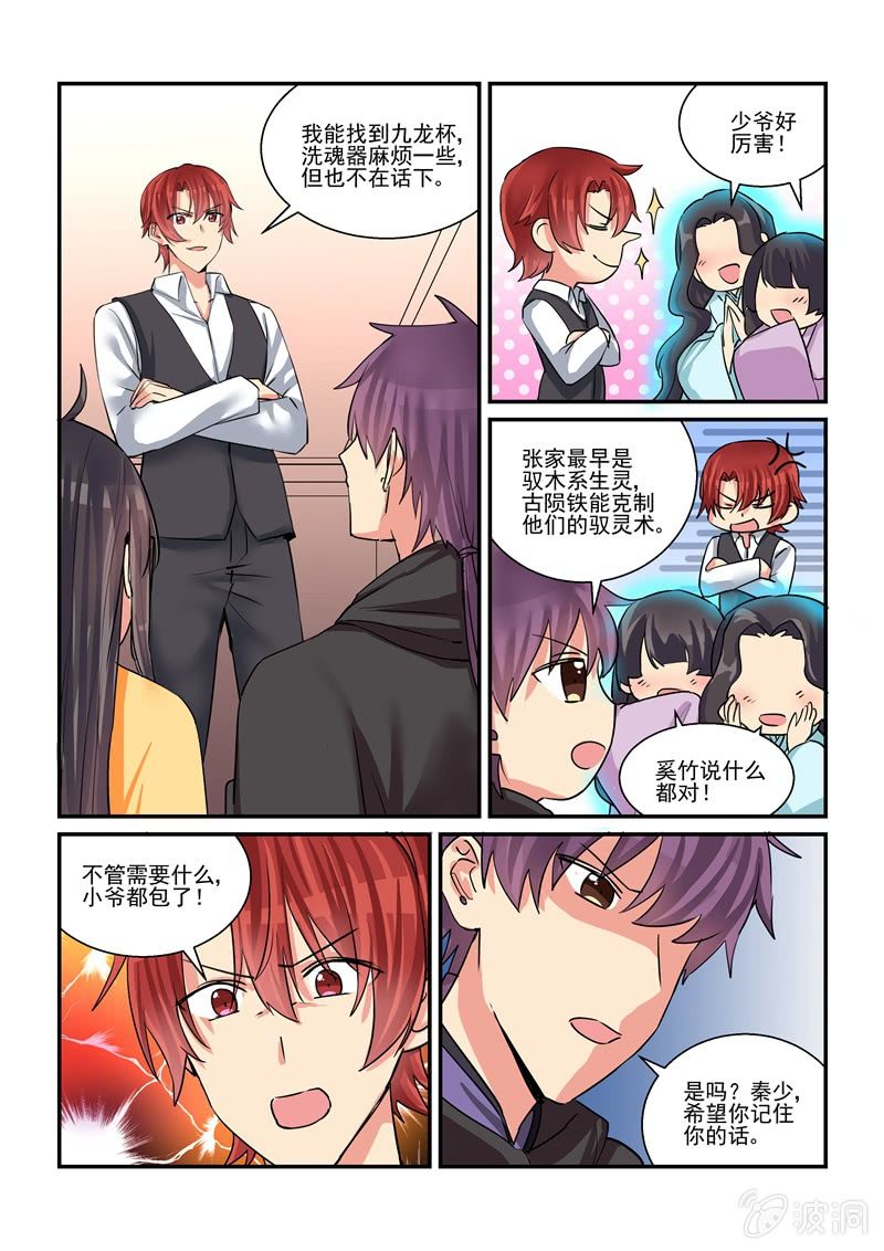 保镖主题曲惠特尼mp3漫画,第47话2图