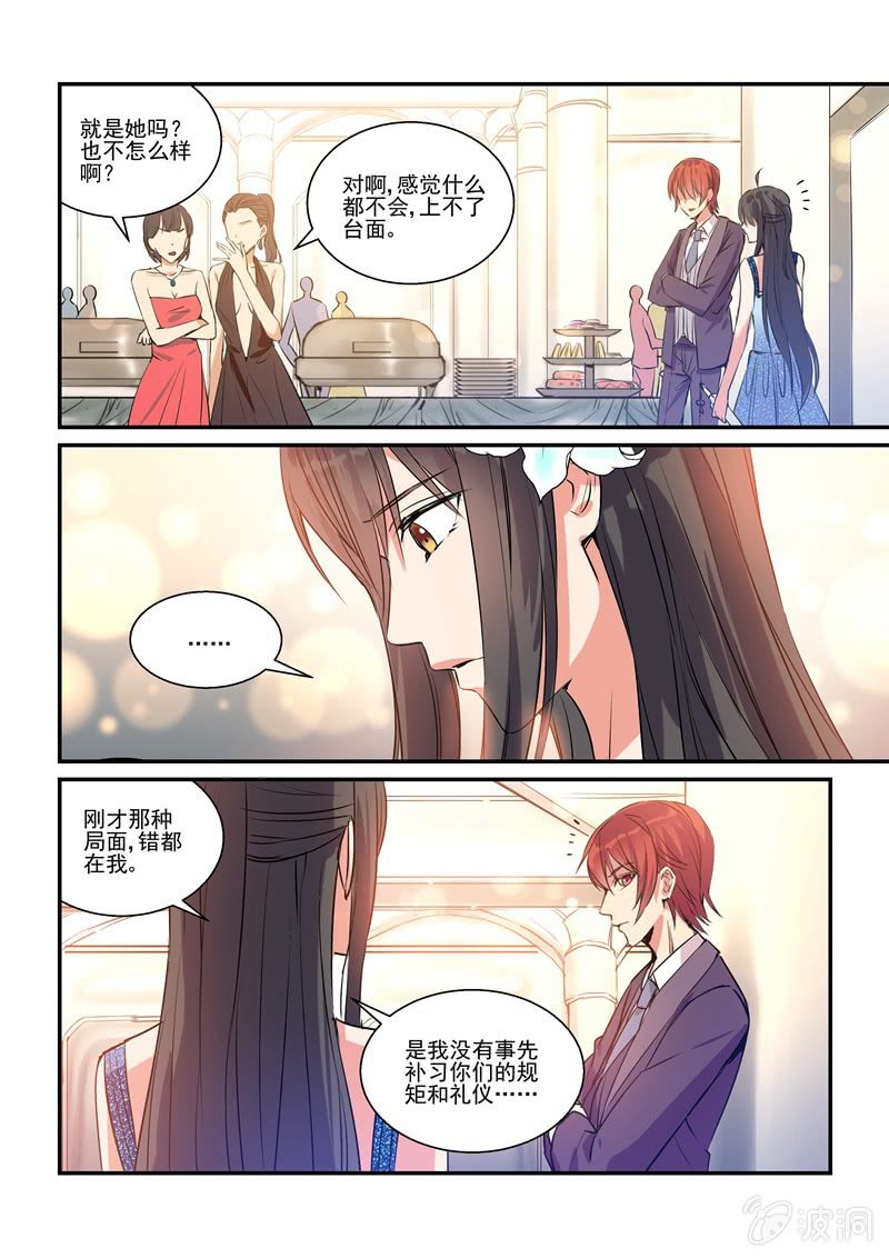 保镖之翡翠娃娃何家劲版30集漫画,第14话2图