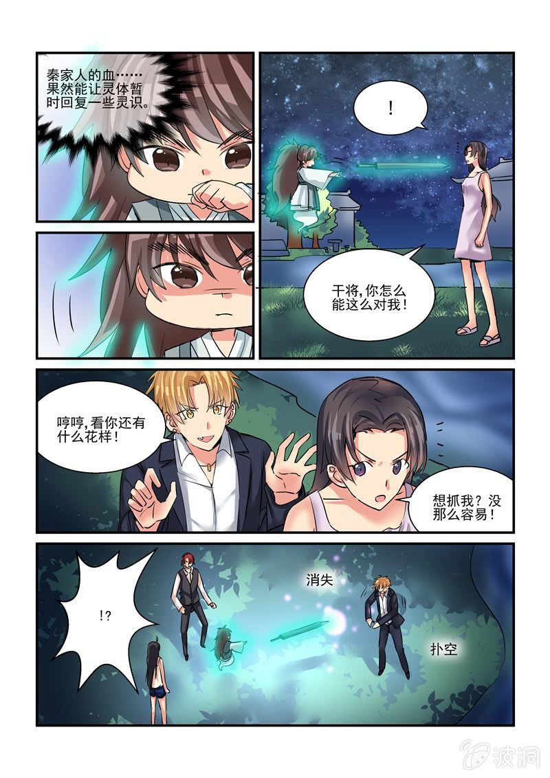 保镖茱莉亚漫画,第46话1图