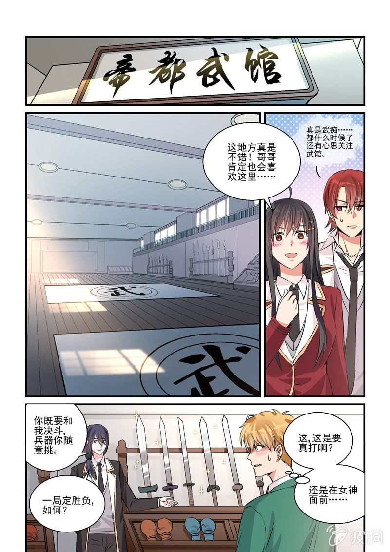 保镖主题曲惠特尼mp3漫画,第17话1图