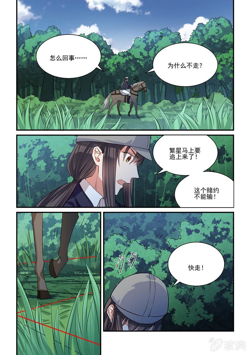 保镖朱丽叶漫画,第37话1图