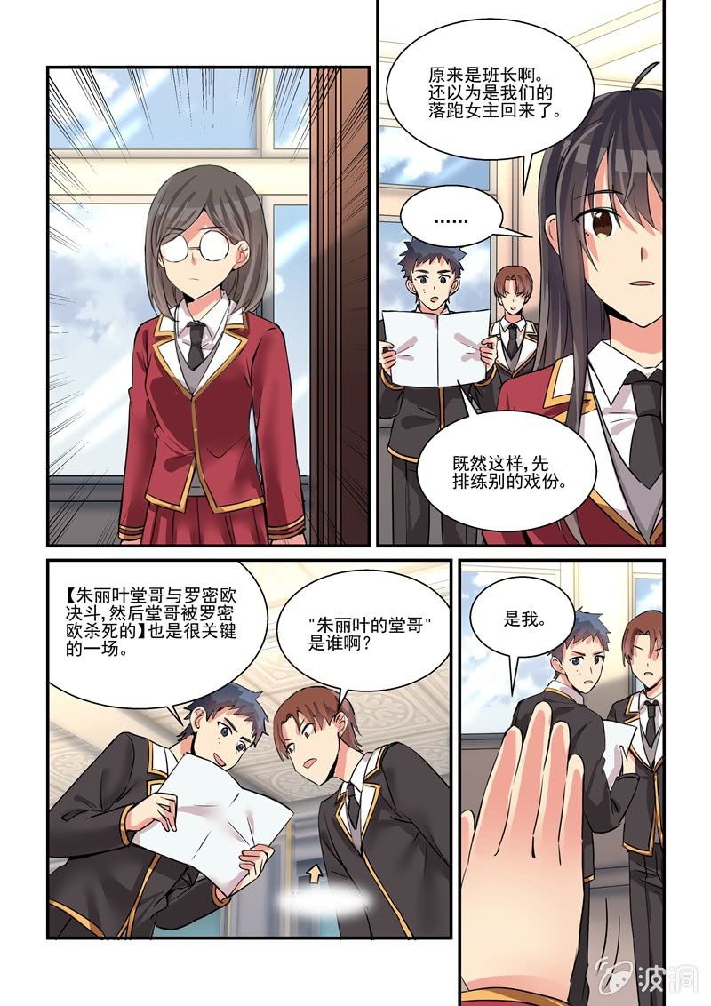 保镖之翡翠娃娃何家劲版30集漫画,第60话2图