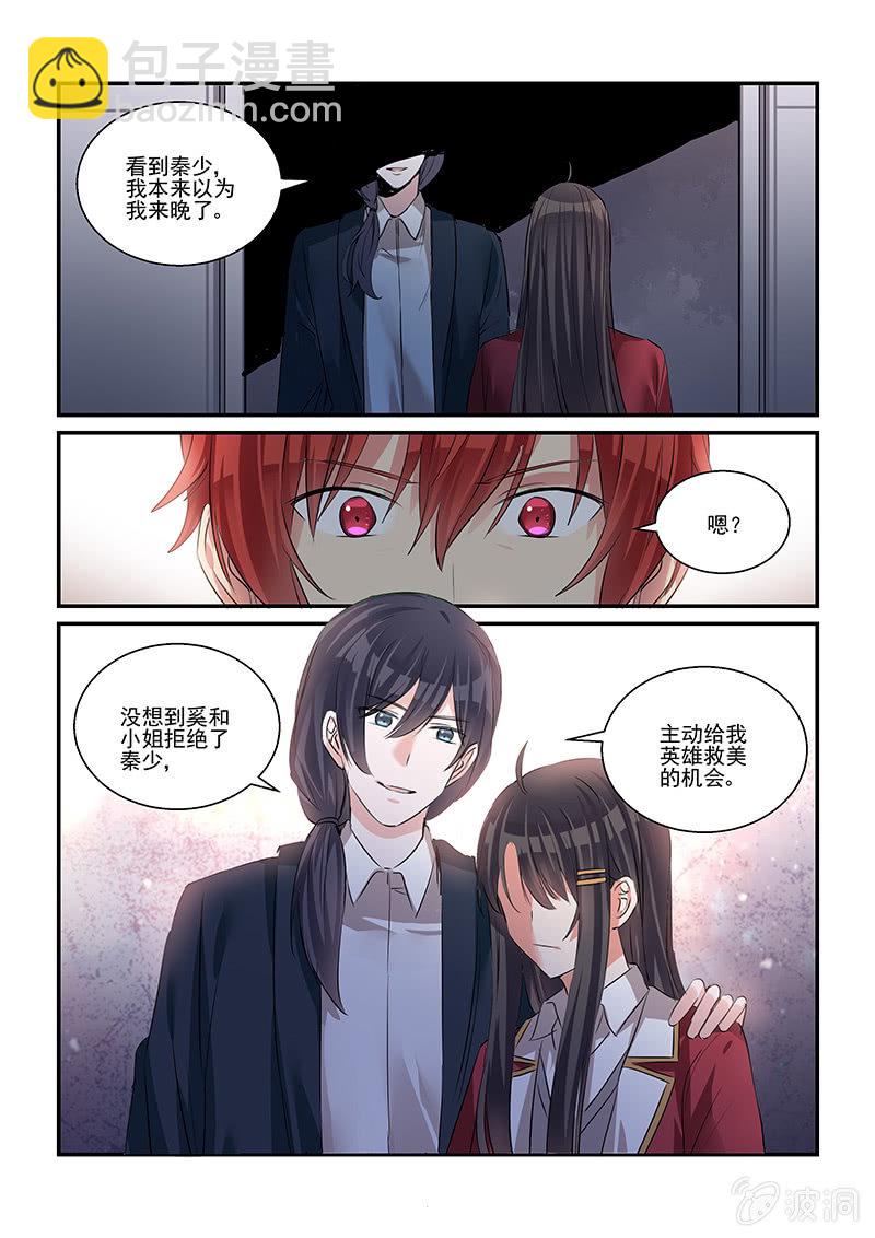 保镖之翡翠娃娃何家劲版30集漫画,第34话2图