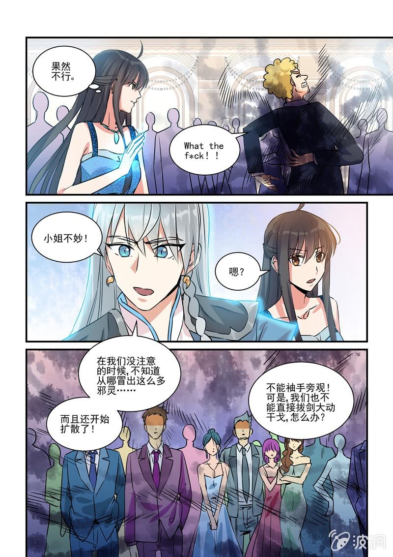保镖之翡翠娃娃何家劲版30集漫画,第15话2图