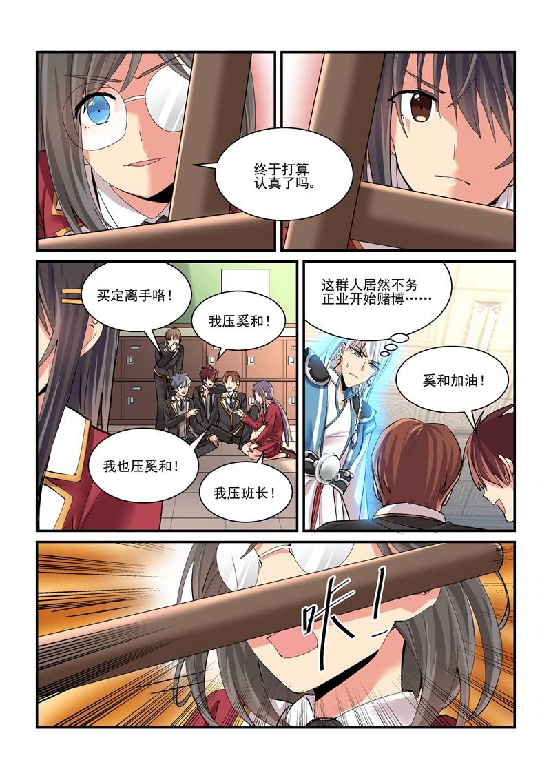 保镖1-40集全集免费观看漫画,第61话2图